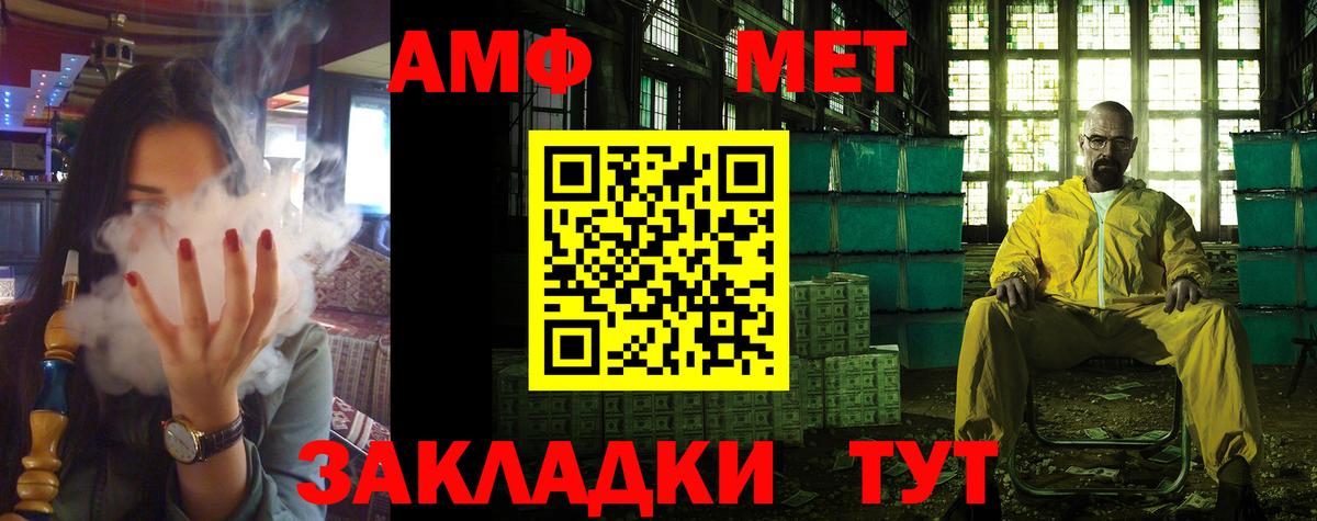 Амфетамин Розовый Гурьевск
