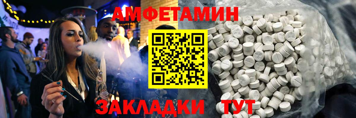 Amphetamine  Вход с VPN  Гурьевск  АМФЕТАМИН  АМФ 97% 