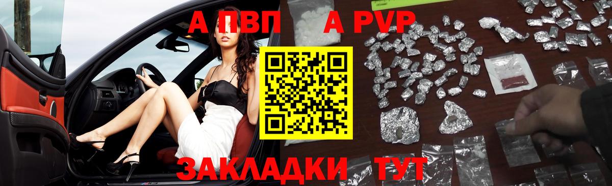 наркошоп  Альфа ПВП СК  Вход с VPN  Alpha PVP Соль  Гурьевск 