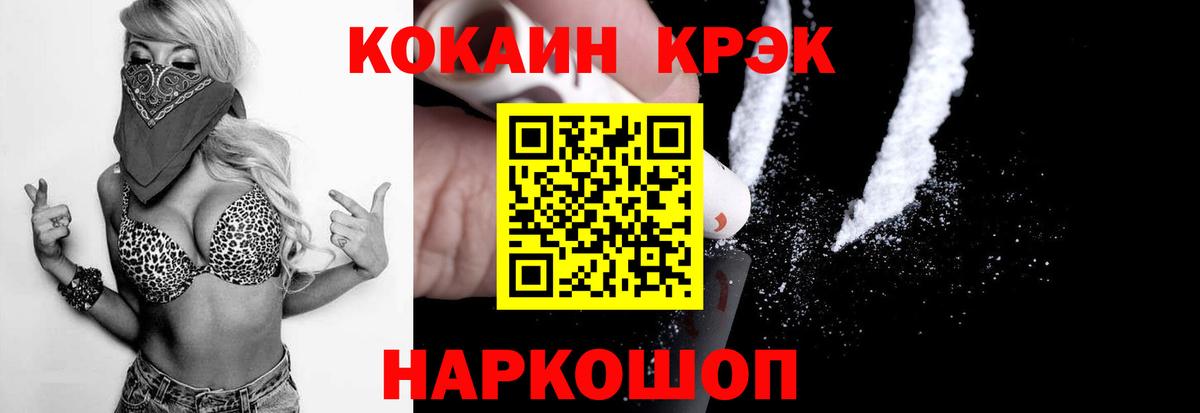 Cocaine 97%  COCAIN 97%  Вход с VPN  Гурьевск 