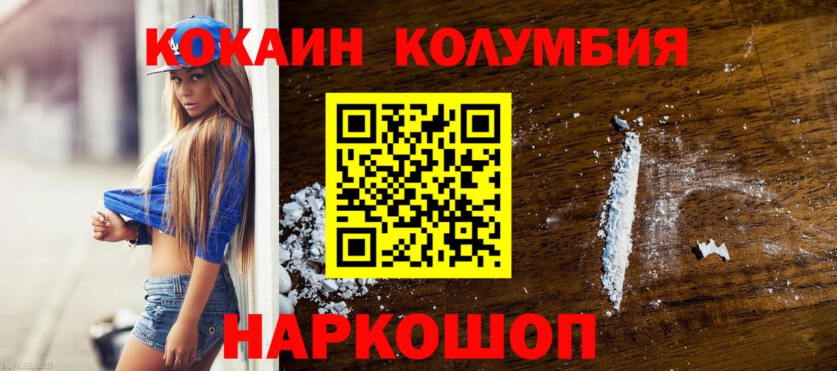  Кокаин Гурьевск