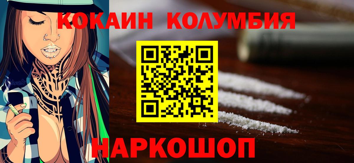 COCAIN Эквадор Гурьевск