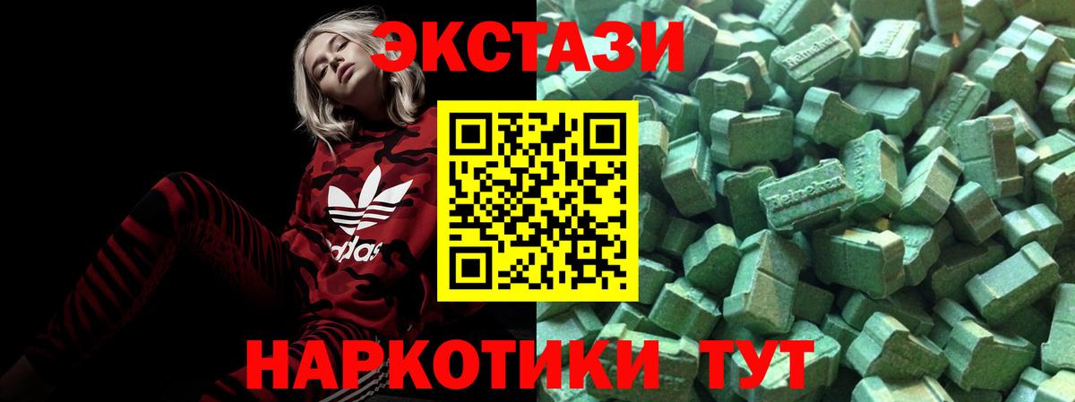 ЭКСТАЗИ таблы Гурьевск