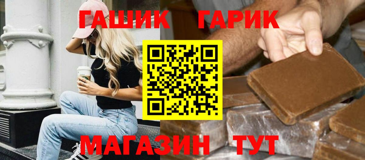 Гурьевск  ГАШИШ хэш  Вход с VPN  ГАШИШ AMNESIA HAZE 