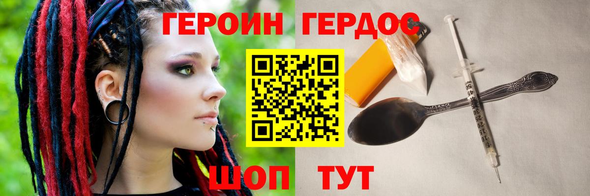 Гурьевск  Героин белый  Героин  Вход с VPN 
