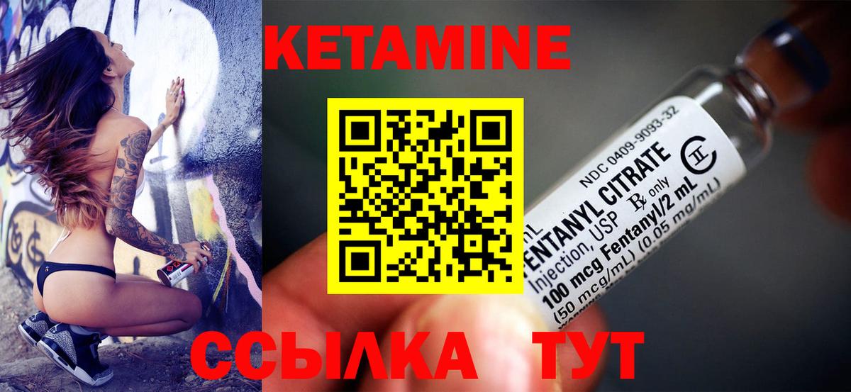 Кетамин ketamine Гурьевск