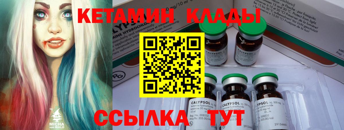 КЕТАМИН VHQ  Вход с VPN  дарк нет как зайти  Гурьевск 