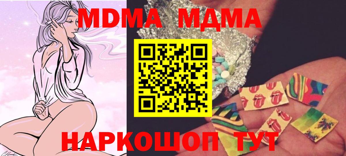 MDMA молли  MDMA  МДМА Molly  Гурьевск  Вход с VPN 