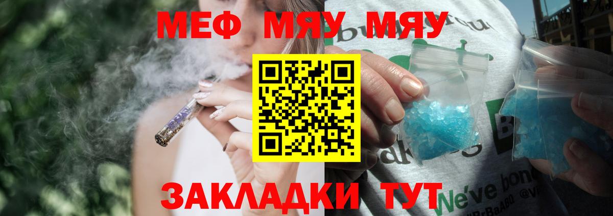 Гурьевск  Меф  Вход с VPN  Мефедрон mephedrone  Мефедрон  МЯУ-МЯУ кристаллы 
