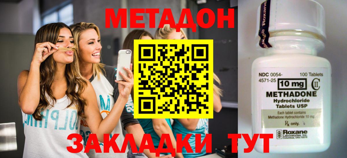 МЕТАДОН мёд  Вход с VPN  Метадон VHQ  Гурьевск 