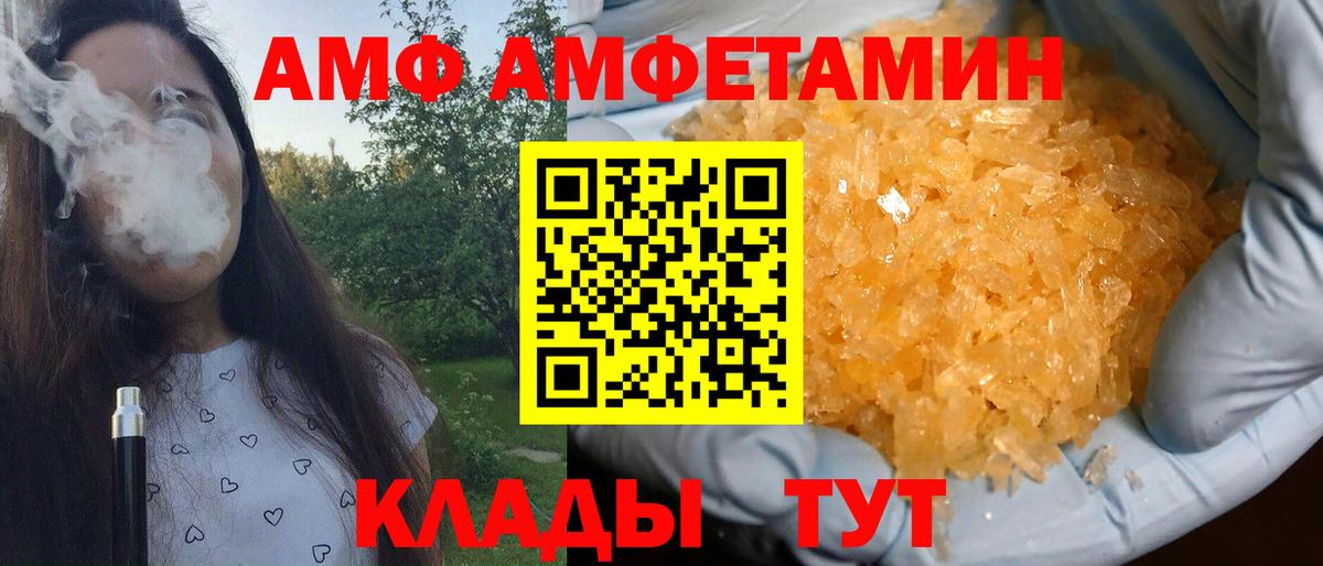 Гурьевск  МЕТАМФЕТАМИН винт  Первитин  Вход с VPN 