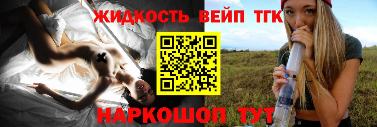 купить наркотики цена  Вход с VPN  Гурьевск  ТГК THC oil 